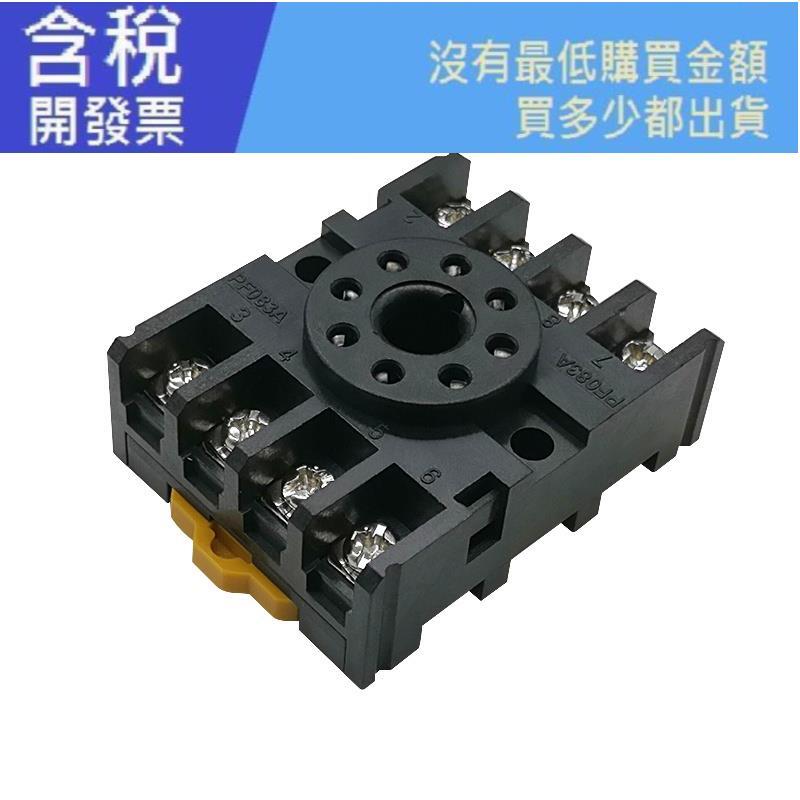 PF083A 圓8腳座 底座好品質 繼電器插座 AH3-3 DH48繼電器底座 MK2P | 露天市集 | 全台最大的網路購物市集