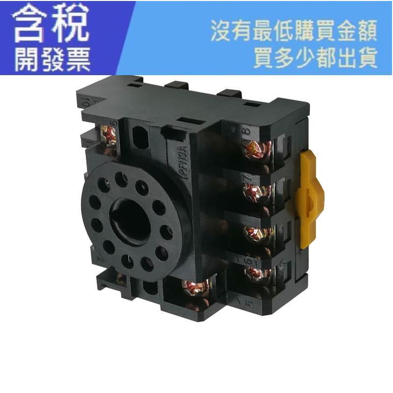 PF083A 圓8腳座 底座好品質 繼電器插座 AH3-3 DH48繼電器底座 MK2P | 露天市集 | 全台最大的網路購物市集