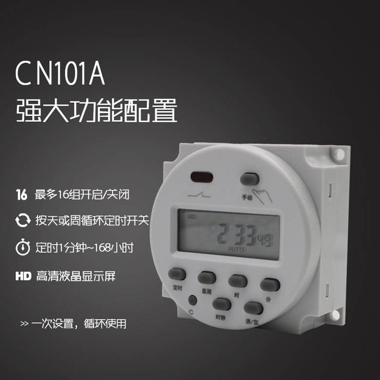 (Sunny Home)**cn101a微電腦小型時控開關廣告牌電源防水外殼定時器AC110V