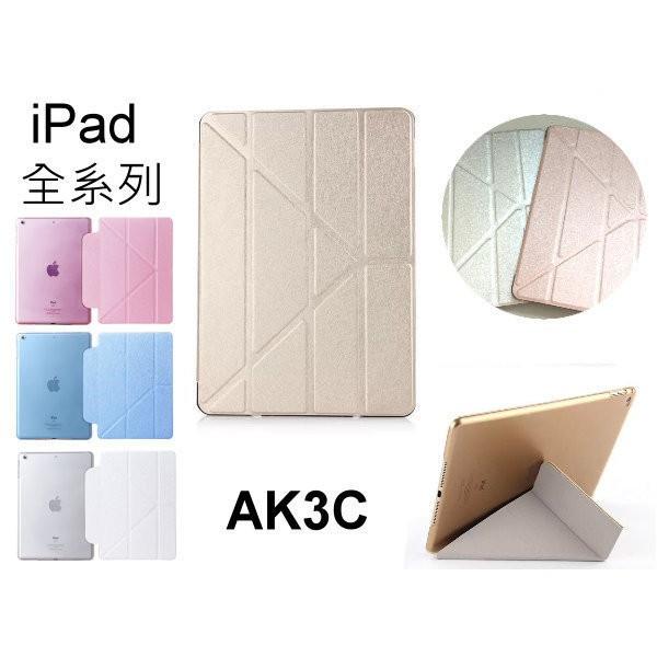 四折多角度 變形蠶絲紋 iPad pro 12.9吋 iPadpro12.9 皮套 保護套 保護殼 休眠 喚醒 超薄
