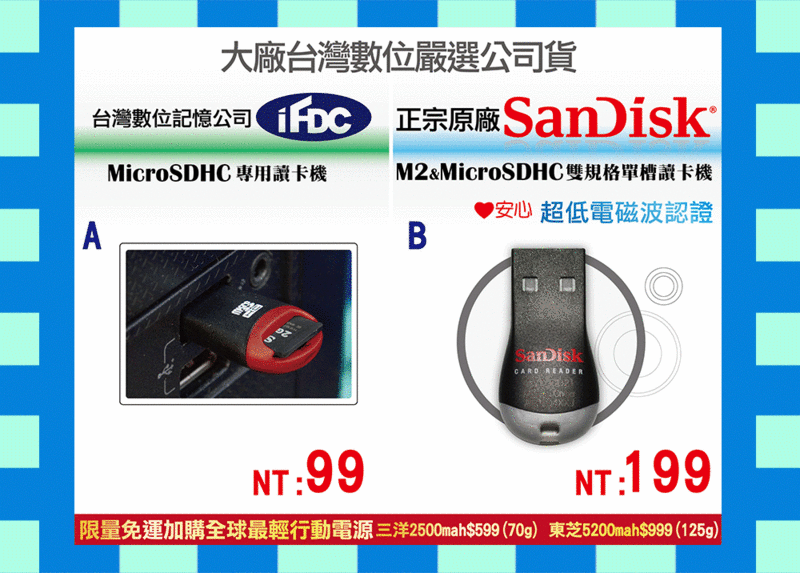 超小讀卡機台灣數位嚴選Sandisk勝創見kingston直讀讀卡機★M2 MicroSDHC(T-Flash) microsd 可當隨身碟支援16G 32GB 64G