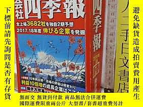 四季報- 人氣推薦- 2026年6月| 露天市集