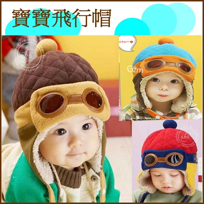 mama88 韓版寶貝專用飛行帽雷鋒帽保暖帽 嬰兒帽 眼鏡造型帽護耳帽飛行員帽生日禮物[203]