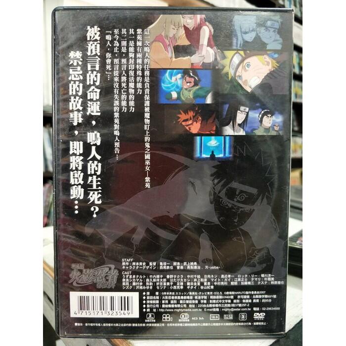 影音大批發-B04-197-正版DVD-動畫【火影忍者疾風傳劇場版】-國日語發音