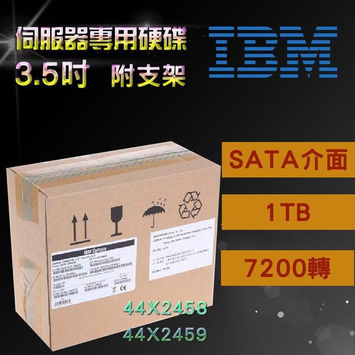 全新盒裝IBM 44X2458 44X2459 1TB 7.2K 3.5吋 SATA DS4000伺服器硬碟