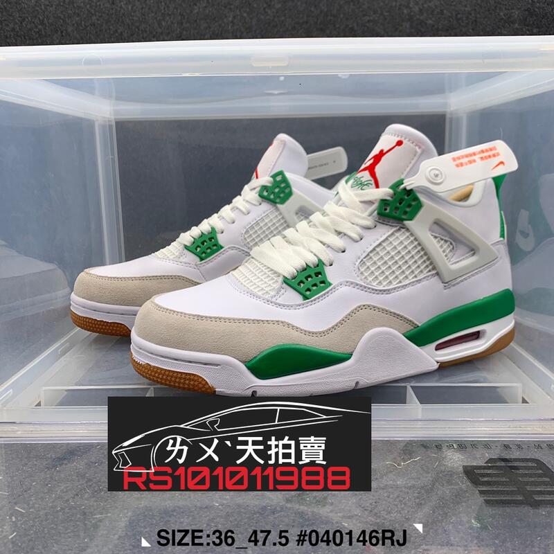 Nike SB x Air Jordan 4 Pine Green 松樹綠綠白綠白籃球鞋喬丹