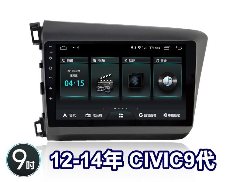 阿勇汽車影音 JHY M3Q 新機 安卓8.1 12-14CIVIC9代 喜美九代安卓機 4核心 2G+32G 影音主機