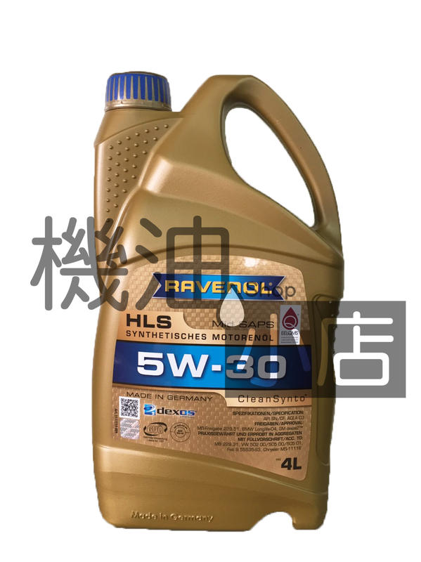 【機油小店】漢諾威最低價~ RAVENOL HLS SAE 5W-30 合成機油 4L