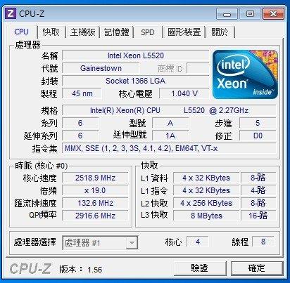 Intel L5520 2.26GHz桌上型CPU/4C8T/1366/X58(i7 920/i7 930可參考)