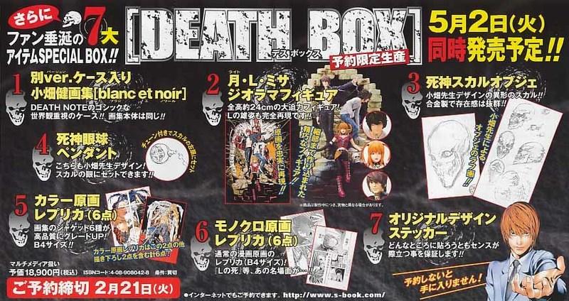 【全新品】死亡筆記本 DEATH BOX 月、L、海砂模型與合金骷髏、死神眼球