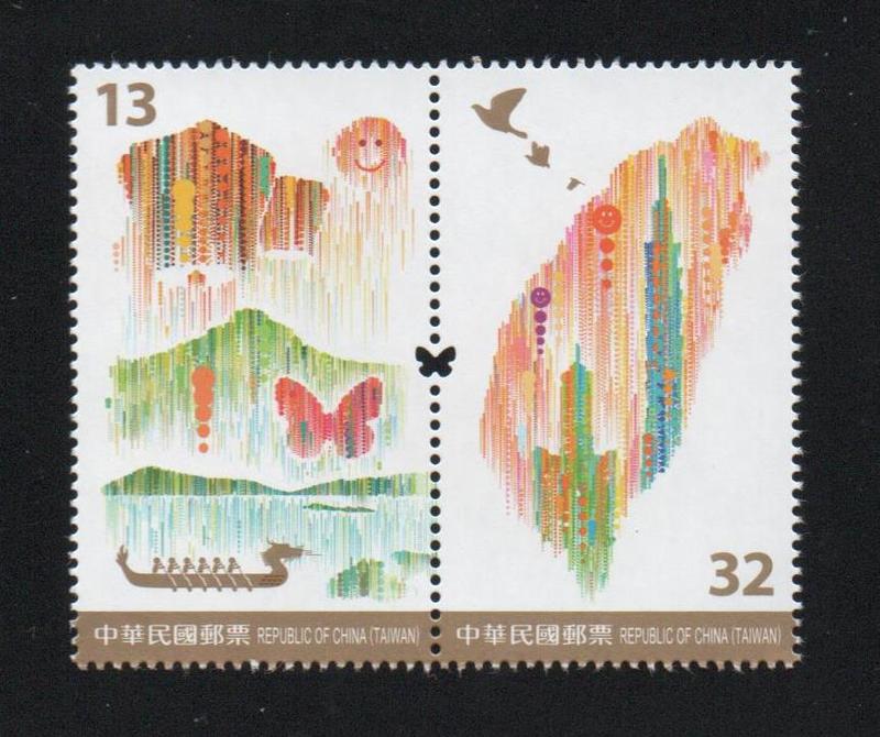 【萬龍】(1190)(特642)臺北2016世界郵展郵票臺灣是寶島郵票2全(專642)