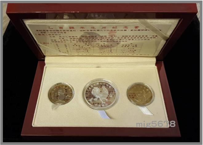 中華民國94年 雞年生肖銀章紀念套幣 1.125盎司/31.9公克