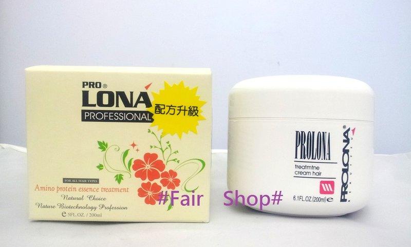 [Fair Shop]羅娜 LONA 胺基酸定色修護素 護髮霜 免沖洗 染燙髮質 護色 淡淡清香 不油膩