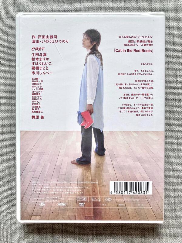 現貨日版生田斗真Cat in the Red Boots SHINKANSEN☆NEXUS vol.2 DVD 露天市集| 全台最大的網路購物市集