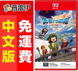 ★普雷伊★【預購】《NS2 勇者鬥惡龍 7 Reimagin...
