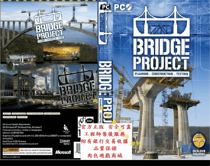 PC 超商繳費10分鐘到貨 肉包遊戲 STEAM 模擬造橋 模擬橋梁 大橋工程 築橋大師 Bridge Project