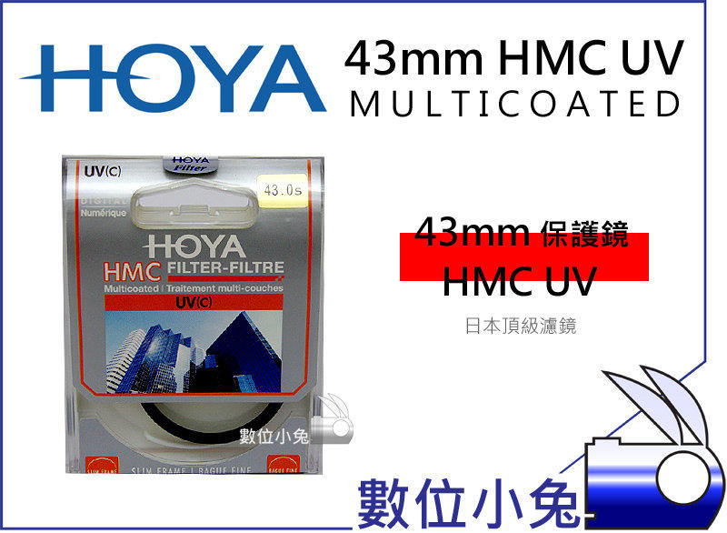 數位小兔【HOYA 43mm HMC UV 保護鏡】日本 多層鍍膜 SLIM 超薄 濾鏡 公司貨 Canon EOS-M 22mm F2 STM