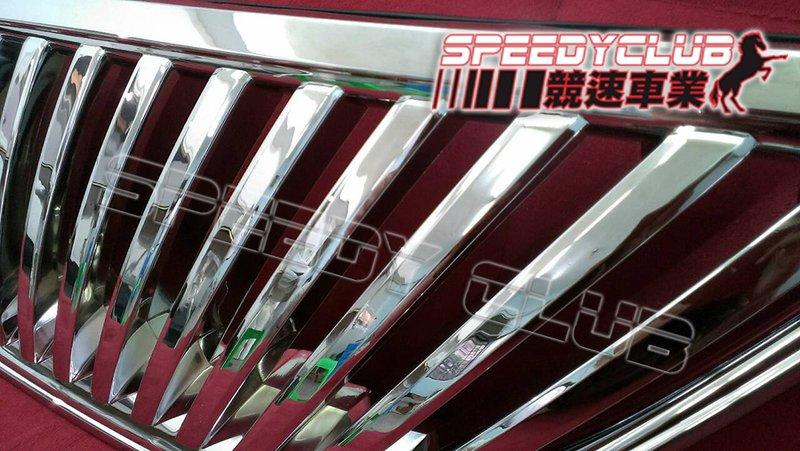 SPEEDY~競速 Lexus RX330水箱罩 (改美式電度水箱罩)