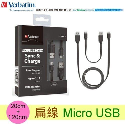 【Verbatim威寶】純銅內線 Micro USB Cable 扁線一盒 (內含120cm+20cm=2條) 三色可選