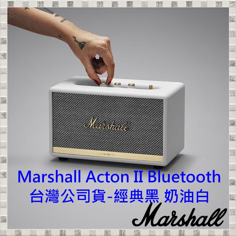 現貨 Marshall Acton II Bluetooth 經典黑/奶油白 藍牙喇叭(台灣公司貨)