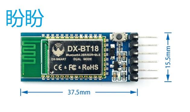 【盼盼759】 DX BT18 藍芽 藍牙 雙模 模組 帶底板 SPP2.0 + BLE4.0 串口透傳 HC-06相容