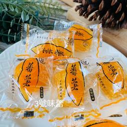 ✿3號味蕾✿陳龍興焢蕃薯(原味)600克︱量販3000克 素食 蜜地瓜 蜜蕃薯 番薯 蜜番薯 蜜糖地瓜