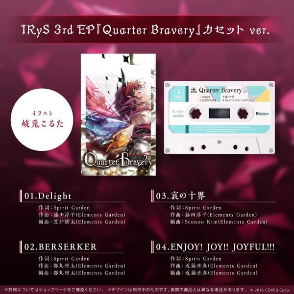 IRyS 活動1周年記念 Quarter Bravery 3rd EP CD IRyS 3rd EP「Quarter Bravery」Trailer - YouTube