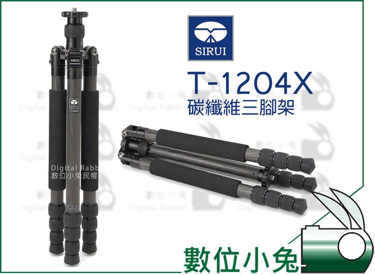 數位小兔【SIRUI思銳T-1204X 碳纖維三腳架】可另購G10KX K-10X 球型雲