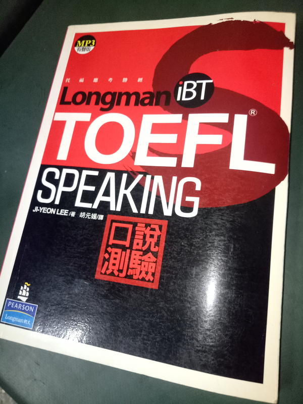 英文【iBT托福應考勝經：口說測驗-Longman iBT TOEFL:SPEAKING（附光碟）】朗文