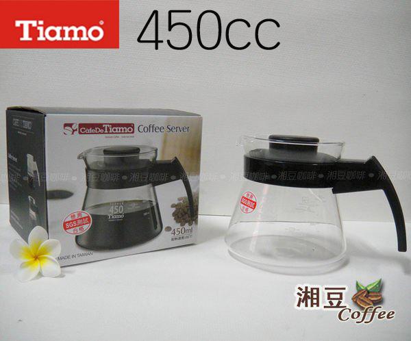 ~湘豆咖啡~ 附發票 Tiamo 耐熱玻璃壺/玻璃壺/咖啡壺 450cc (黑色) 台灣製造 SGS合格