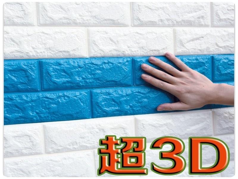 厚1cm【立體磚紋壁紙】韓國3D加厚版仿磚塊防水隔音浮雕牆紙 牆貼 文化石壁貼有背膠 臥室客廳居家裝飾店面辦公室不能超取