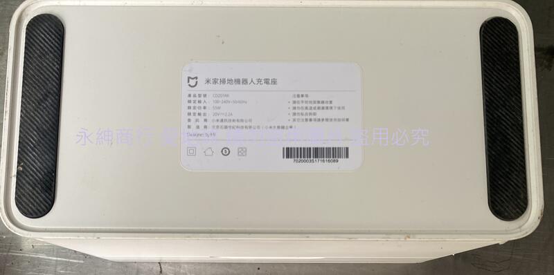 二手小米掃地機器人CDZ01RR充電座(未測試當銷帳零件品 | 露天市集 | 全台最大的網路購物市集