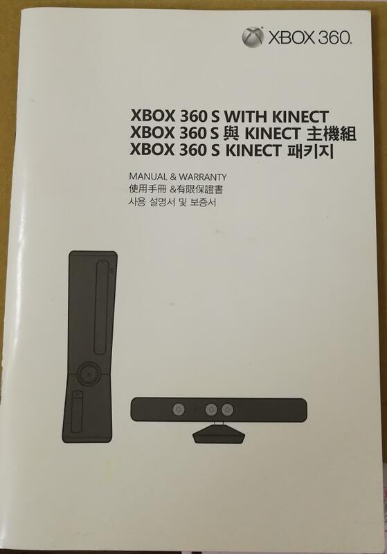 二手 XBOX360 遊戲主機使用手冊