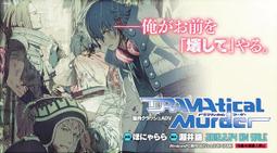 dramatical murder - 人氣推薦- 2023年11月| 露天市集