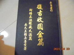正法眼藏- 人氣推薦- 2023年5月| 露天市集