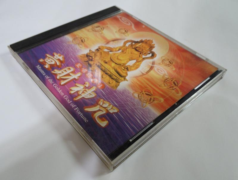 ●AQ● 黃財神咒/聖唱經典1 音樂CD專輯 七成新 U8280