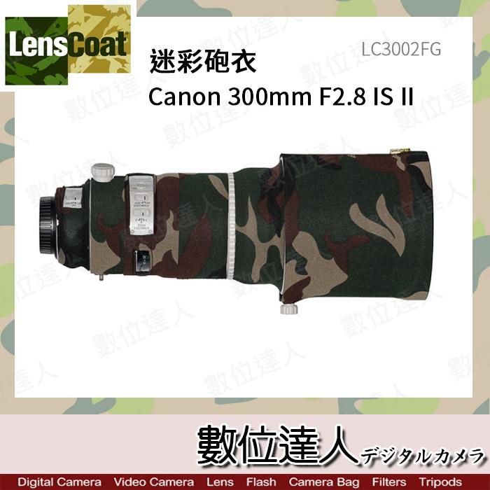 出清【數位達人】Lens Coat 大砲 迷彩 砲衣 Canon 300mm F2.8 IS II 綠迷彩 生態攝影