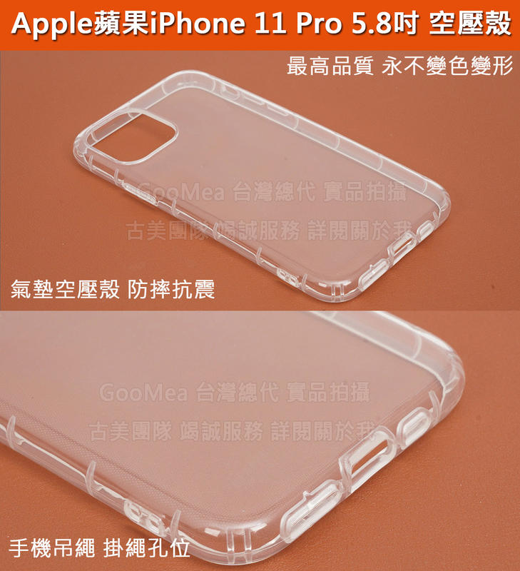 GMO特價出清多件Apple蘋果iPhone 11 Pro 5.8吋空壓殼 氣囊套 全透明保護套保護殼手機套手機殼