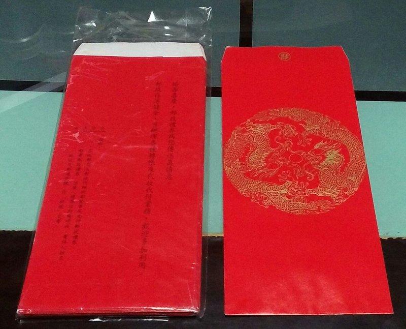 2012龍年 中華郵政 郵局 紅包袋 利是封 利士封 六入【三十之上 十二分之九盒】