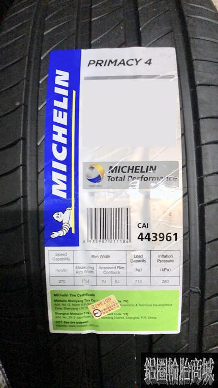 全新輪胎 MICHELIN P4 米其林 PRIMACY 4 185/65-15