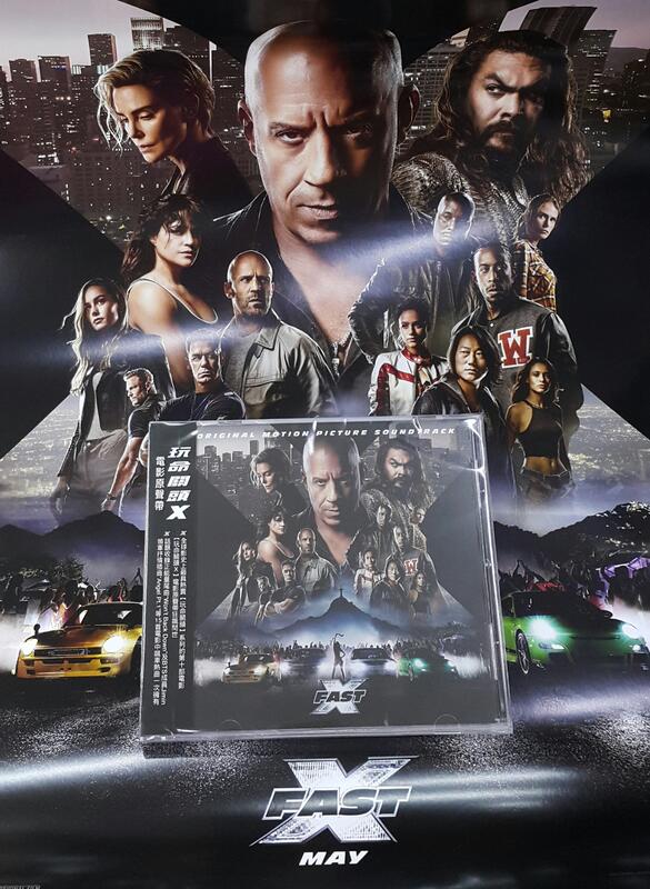 玩命關頭X 第10集電影原聲帶CD+首批獨家A3原版海報 台灣正版全新112/6/16發行
