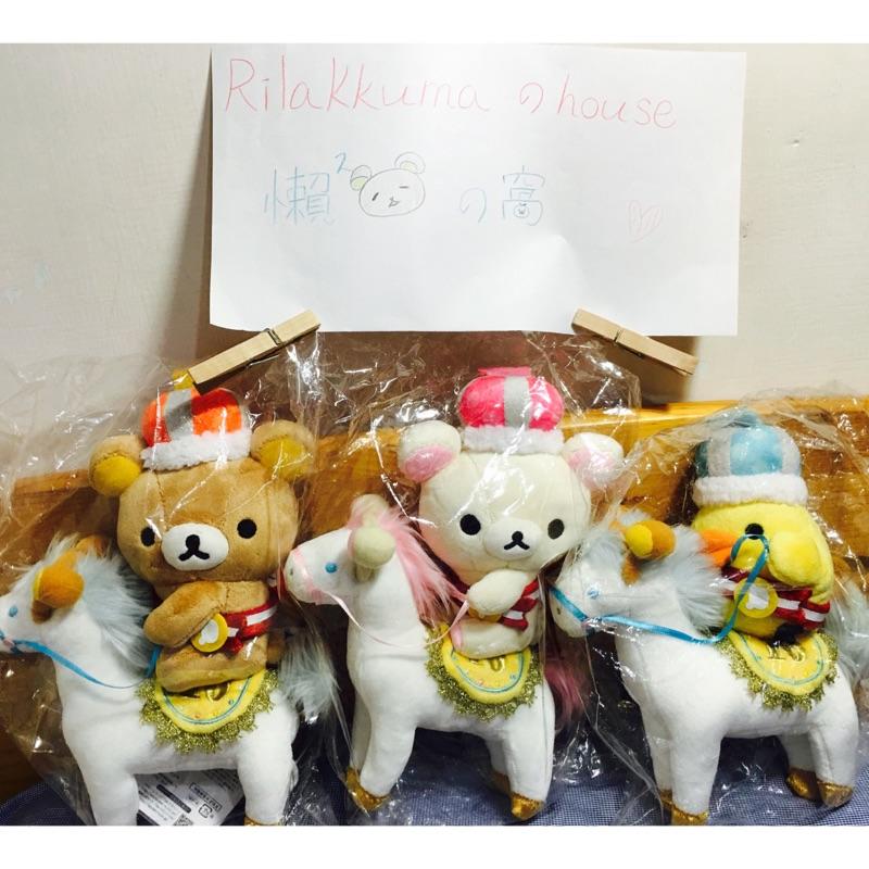 [現貨]Rirakkuma's house-拉拉熊 懶熊10周年紀念限定款玩偶