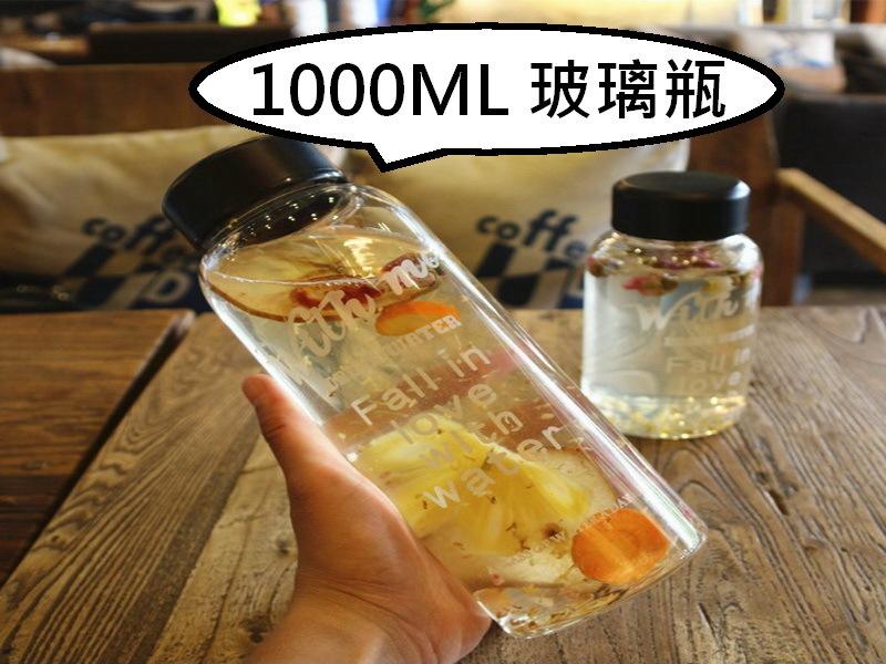 【小明】玻璃瓶 1000CC 1000ML 玻璃水壺 水杯 造型耐熱玻璃水瓶