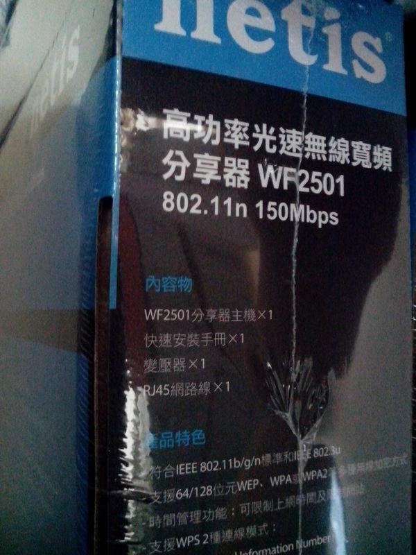 Netis WF2501 500mW 高功率無線寬頻分享器 透天厝(1-4樓)專用