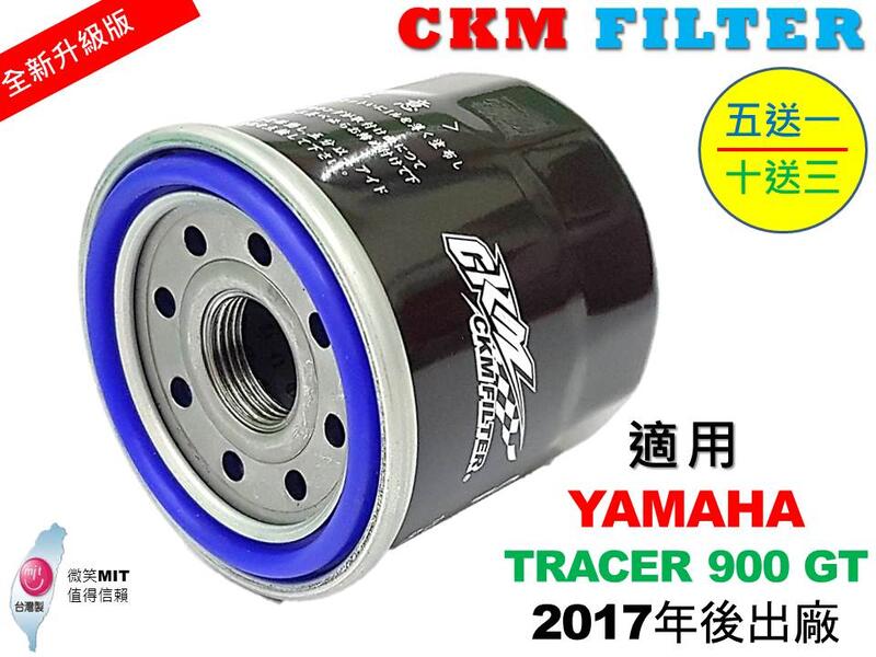 【CKM】山葉 YAMAHA TRACER 900 GT 超越 原廠 正廠 機油濾芯 機油濾蕊 濾芯 機油芯 機油蕊