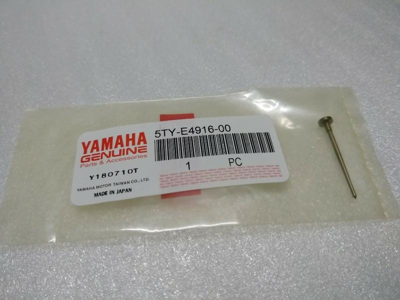 YAMAHA 山葉 原廠 勁戰 一代 二代 化油器 節流閥油針 油針