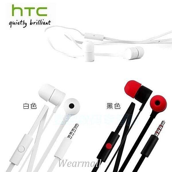 HTC 原廠立體聲新版入耳式線控3.5mm麵條白色耳機(附贈2對耳機套)
