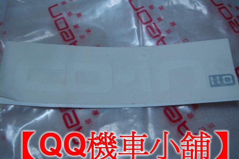 【QQ機車小舖】COIN 110 / 125 側蓋貼紙 貼紙 標誌 AEON 公司貨