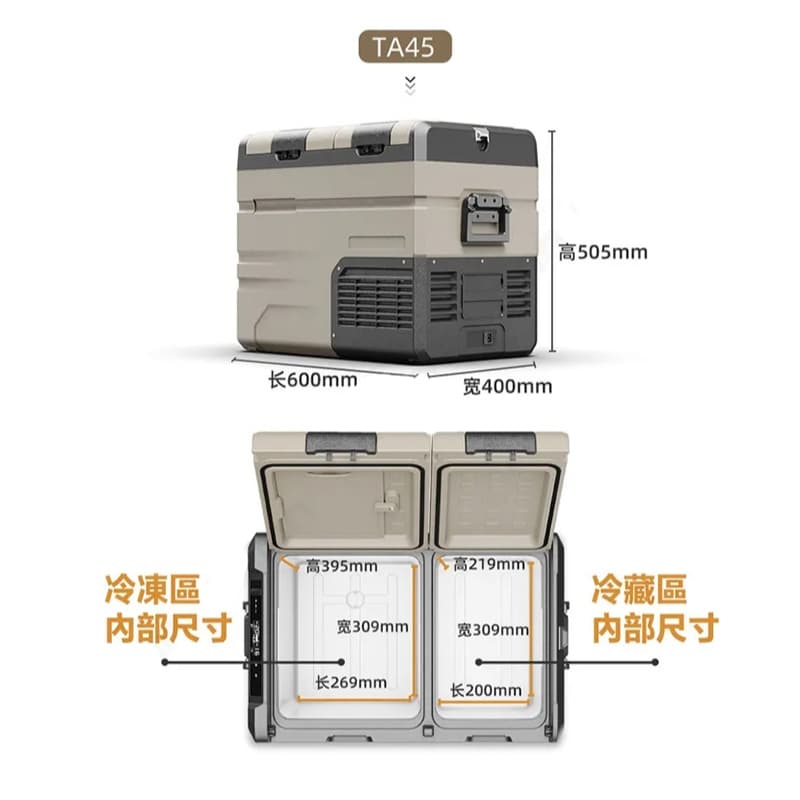 台灣現貨 Alpicool 冰虎 戶外冰箱 TAW45 TAW55 冷藏 冷凍 露營冰箱 行動冰箱 車宿 壓縮機製冷