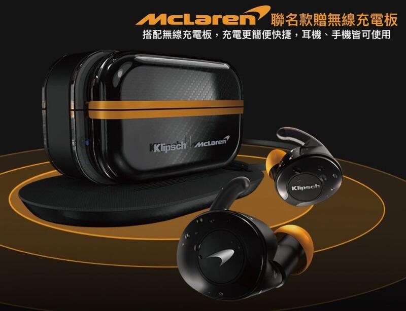 弘達影音多媒體 古力奇 Klipsch x McLaren 真無線藍芽耳機 T5 II True Wireless 